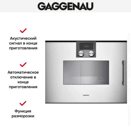 Духовой шкаф-пароварка Gaggenau BSP 251-110 купить за 299&nbsp;999 ₽ в Москве с доставкой по РФ