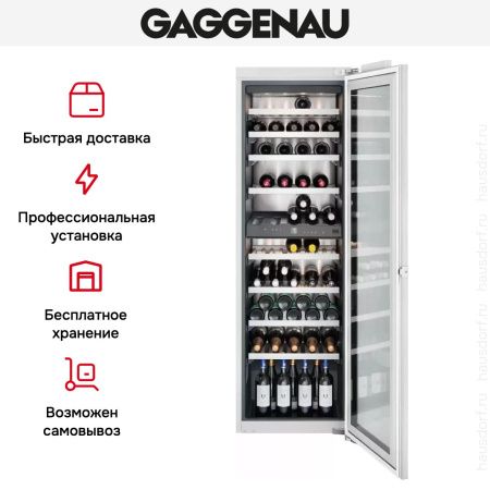 Винный шкаф Gaggenau RW282260 купить за в Москве с доставкой по РФ