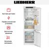 Встраиваемый холодильник Liebherr ICNe 5133 Plus купить за 194&nbsp;990.43 ₽ в Москве с доставкой по РФ