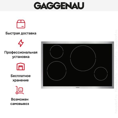 Варочная панель Gaggenau VI 481-110 купить за 129&nbsp;999 ₽ в Москве с доставкой по РФ