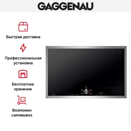 Индукционная варочная панель Gaggenau CI283113 купить за 129&nbsp;999 ₽ в Москве с доставкой по РФ