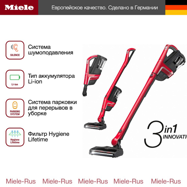Пылесос Miele SMUL5 Triflex HX1 Runner рубиново-красный - купить онлайн, цена 106 600 ₽, стоимость доставки по МСК и РФ от 300 рублей, заказать сейчас! Пылесос Miele SMUL5 Triflex HX1 Runner рубиново-красный - купить за 106 600 ₽ в Москве с доставкой по РФ