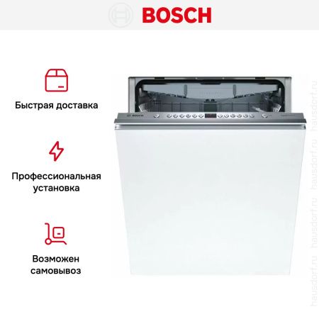 Bosch SMV46KX55E купить за 53&nbsp;130.14 ₽ в Москве с доставкой по РФ