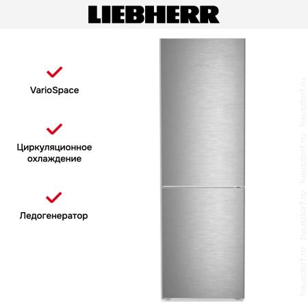 Холодильник Liebherr CNsdb 5223 - купить онлайн, цена 143 000.43 ₽, стоимость доставки по МСК и РФ от 300 рублей, заказать сейчас! Холодильник Liebherr CNsdb 5223 купить за 143 000.43 ₽ в Москве с доставкой по РФ