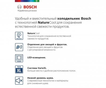 Холодильник с нижней морозильной камерой BOSCH KGE39AL33R - купить онлайн, цена 114 000.32 ₽, стоимость доставки по МСК и РФ от 300 рублей, заказать сейчас! Холодильник с нижней морозильной камерой BOSCH KGE39AL33R купить за 114 000.32 ₽ в Москве с доставкой по РФ