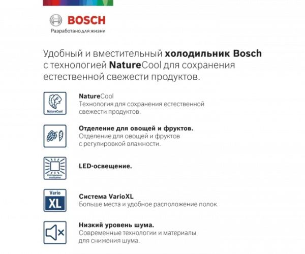 Холодильник с нижней морозильной камерой BOSCH KGE39AL33R - купить онлайн, цена 114 000.32 ₽, стоимость доставки по МСК и РФ от 300 рублей, заказать сейчас! Холодильник с нижней морозильной камерой BOSCH KGE39AL33R - купить за 114 000.32 ₽ в Москве с доставкой по РФ