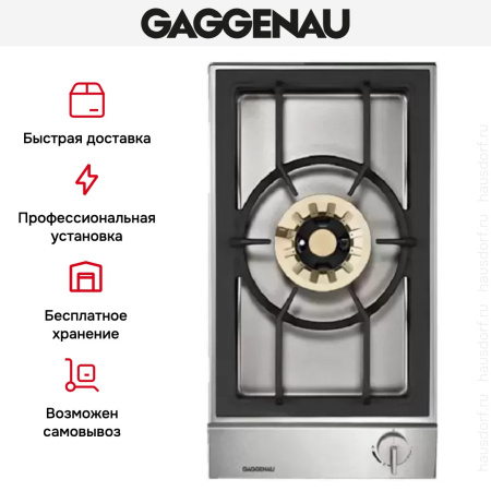 Варочная панель Gaggenau VG 231-234 купить за 129&nbsp;999 ₽ в Москве с доставкой по РФ