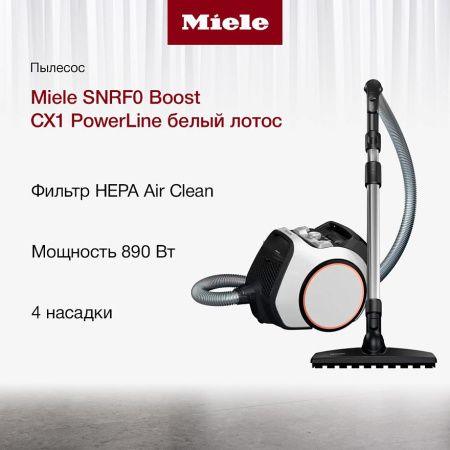 Пылесос Miele SNRF 0 Boost CX 1 PowerLine лотос - купить онлайн, цена 49 900 ₽, стоимость доставки по МСК и РФ от 300 рублей, заказать сейчас! Пылесос Miele SNRF 0 Boost CX 1 PowerLine лотос купить за 49 900 ₽ в Москве с доставкой по РФ