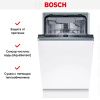Встраиваемая посудомоечная машина Bosch SPV2HMX42E - купить онлайн, цена 55 000.43 ₽, стоимость доставки по МСК и РФ от 300 рублей, заказать сейчас! Встраиваемая посудомоечная машина Bosch SPV2HMX42E купить за 55 000.43 ₽ в Москве с доставкой по РФ