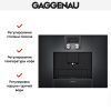 Встраиваемая кофемашина Gaggenau CMP 250-100 купить за 290&nbsp;000 ₽ в Москве с доставкой по РФ