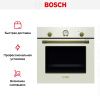Встраиваемый духовой шкаф BOSCH HBJN10YW0R купить за 75&nbsp;800.32 ₽ в Москве с доставкой по РФ