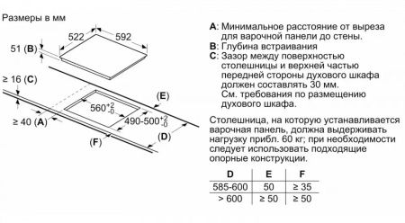 Индукционная варочная панель BOSCH PIE611BB1E - купить онлайн, цена 98 400.22 ₽, стоимость доставки по МСК и РФ от 300 рублей, заказать сейчас! Индукционная варочная панель BOSCH PIE611BB1E купить за 98 400.22 ₽ в Москве с доставкой по РФ