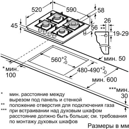 Газовая варочная панель Bosch PNP6B2O92R купить за 71&nbsp;250.19 ₽ в Москве с доставкой по РФ