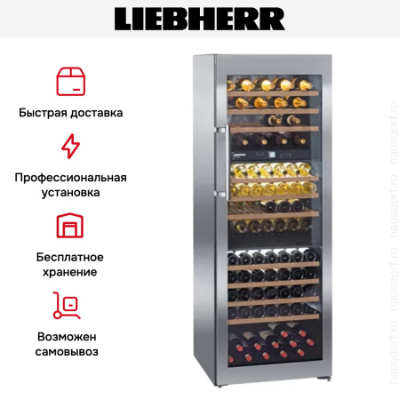 Винный шкаф Liebherr WTes 5872 - купить онлайн, цена 589 440.22 ₽, стоимость доставки по МСК и РФ от 300 рублей, заказать сейчас! Винный шкаф Liebherr WTes 5872 купить за 589 440.22 ₽ в Москве с доставкой по РФ