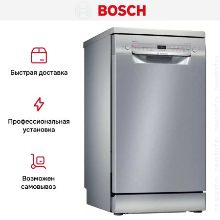 Bosch SPS2IKI02E купить за 150&nbsp;000.47 ₽ в Москве с доставкой по РФ