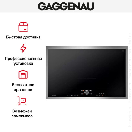 Варочная панель Gaggenau CI282112 - купить онлайн, цена 129 999 ₽, стоимость доставки по МСК и РФ от 300 рублей, заказать сейчас! Варочная панель Gaggenau CI282112 купить за 129 999 ₽ в Москве с доставкой по РФ