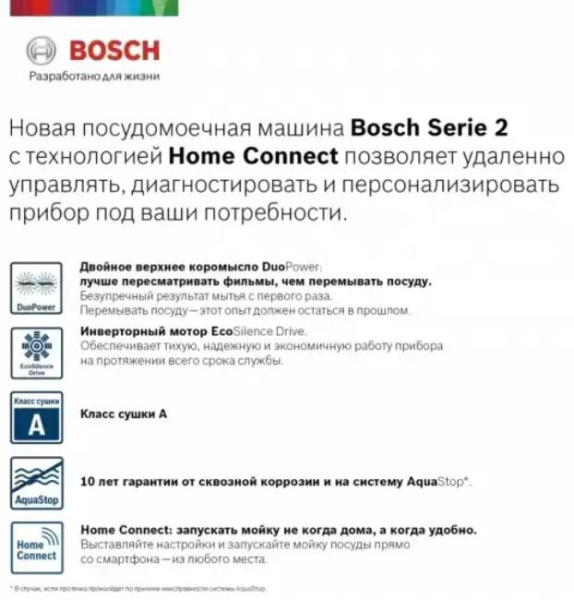 Встраиваемая посудомоечная машина BOSCH SPV2IKX3CR - купить за 104&nbsp;985.26 ₽ в Москве с доставкой по РФ