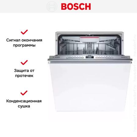 Bosch SMV4ECX26E купить за 102&nbsp;570.32 ₽ в Москве с доставкой по РФ