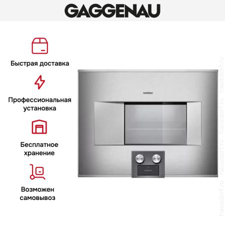 Духовой шкаф-пароварка Gaggenau BS 475-111 купить за 299&nbsp;999 ₽ в Москве с доставкой по РФ