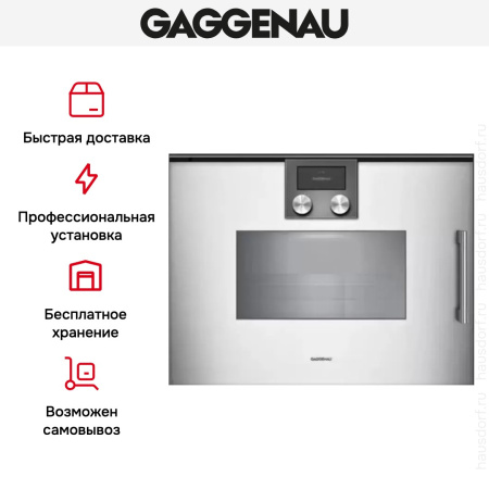 Духовой шкаф - пароварка Gaggenau BSP 261-131 купить за 299&nbsp;999 ₽ в Москве с доставкой по РФ