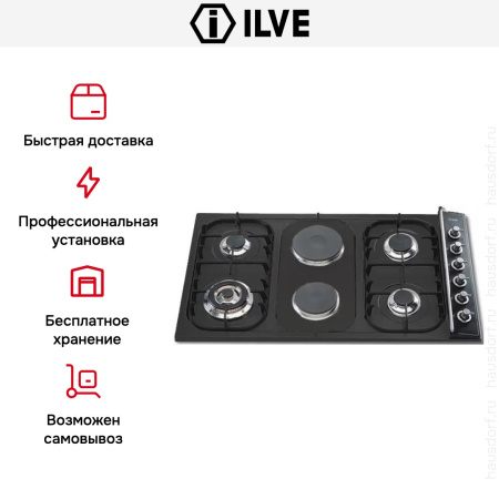 Варочная панель Ilve H392CV - купить онлайн, цена 129 999 ₽, стоимость доставки по МСК и РФ от 300 рублей, заказать сейчас! Варочная панель Ilve H392CV купить за 129 999 ₽ в Москве с доставкой по РФ