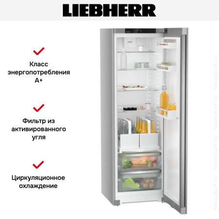 Холодильник Liebherr RDsfe5220 - купить онлайн, цена 177 790.44 ₽, стоимость доставки по МСК и РФ от 300 рублей, заказать сейчас! Холодильник Liebherr RDsfe5220 купить за 177 790.44 ₽ в Москве с доставкой по РФ