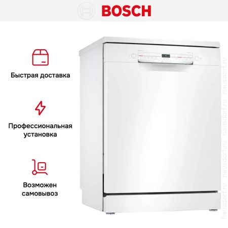 Посудомоечная машина Bosch SMS2ITW04E купить за 67&nbsp;070.40 ₽ в Москве с доставкой по РФ