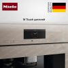 Встраиваемая кофемашина Miele CVA 7845 Pearlbeige купить за 545&nbsp;600 ₽ в Москве с доставкой по РФ