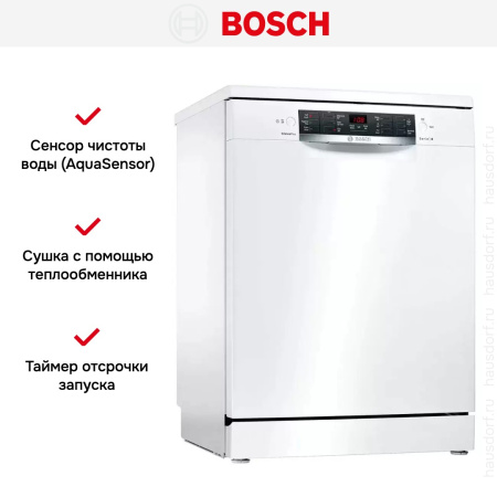 Посудомоечная машина Bosch SMS46NW01B - купить онлайн, цена 58 070.50 ₽, стоимость доставки по МСК и РФ от 300 рублей, заказать сейчас! Посудомоечная машина Bosch SMS46NW01B купить за 58 070.50 ₽ в Москве с доставкой по РФ