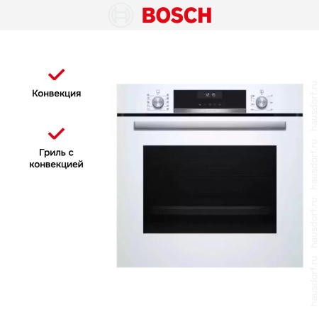 Встраиваемый духовой шкаф BOSCH HBG517EW0R - купить онлайн, цена 67 370.39 ₽, стоимость доставки по МСК и РФ от 300 рублей, заказать сейчас! Встраиваемый духовой шкаф BOSCH HBG517EW0R купить за 67 370.39 ₽ в Москве с доставкой по РФ
