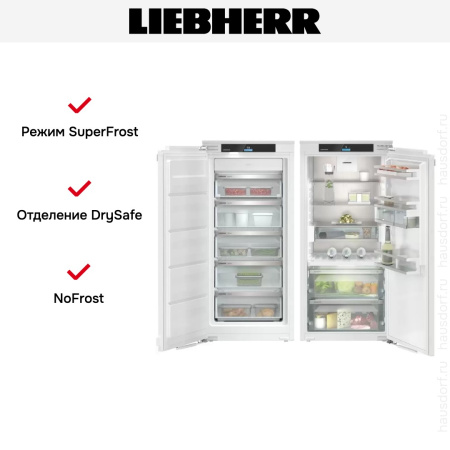 Встраиваемый холодильник Liebherr IXRF 4155 (SIFNd 4155 + IRBd 4150) купить за 413&nbsp;000.30 ₽ в Москве с доставкой по РФ