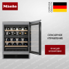 Встраиваемый винный холодильник Miele KWT 6321 UG купить за 383&nbsp;500 ₽ в Москве с доставкой по РФ