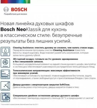Встраиваемый духовой шкаф BOSCH HBJN10YB0R купить за 66&nbsp;240.31 ₽ в Москве с доставкой по РФ