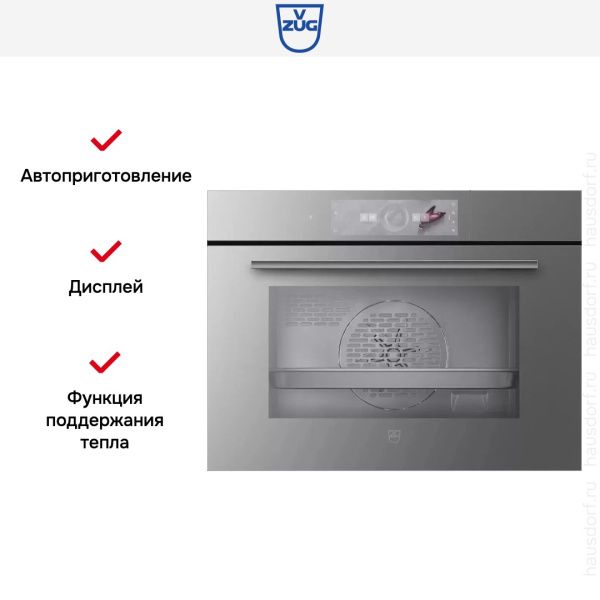 Встраиваемый паровой шкаф V-Zug CombiSteamer V6000 45 CS6T-23032 платина - купить за 754&nbsp;990.28 ₽ в Москве с доставкой по РФ