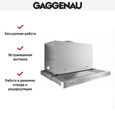 Встраиваемая вытяжка Gaggenau AF 211-160 купить за 79&nbsp;999 ₽ в Москве с доставкой по РФ