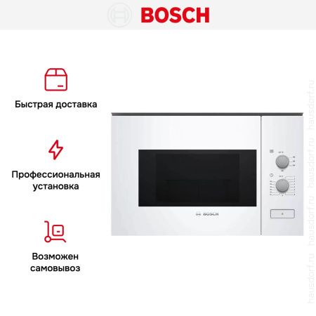 Встраиваемая микроволновая печь Bosch BFL520MW0 купить за 43&nbsp;510.23 ₽ в Москве с доставкой по РФ