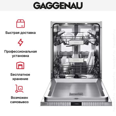 Встраиваемая посудомоечная машина Gaggenau DF 481 161 купить за 150&nbsp;000 ₽ в Москве с доставкой по РФ