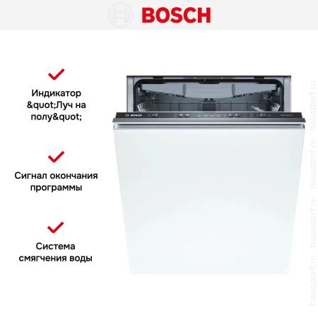 Встраиваемая посудомоечная машина BOSCH SMV25FX01R купить за 228&nbsp;600.17 ₽ в Москве с доставкой по РФ