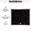 Варочная панель Gaggenau CI 262-111 купить за 129&nbsp;999 ₽ в Москве с доставкой по РФ