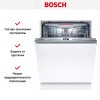 Встраиваемая посудомоечная машина Bosch SMV4HVX40E купить за 72&nbsp;740.10 ₽ в Москве с доставкой по РФ