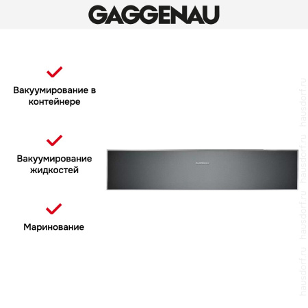 Вакууматор Gaggenau DV461100 купить за 399&nbsp;990 ₽ в Москве с доставкой по РФ