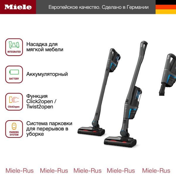 Пылесос Miele SMUL 1 Triflex HX 1 - купить онлайн, цена 142 900 ₽, стоимость доставки по МСК и РФ от 300 рублей, заказать сейчас! Пылесос Miele SMUL 1 Triflex HX 1 - купить за 142 900 ₽ в Москве с доставкой по РФ