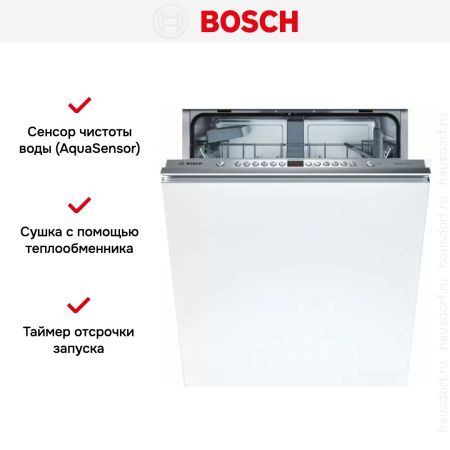 Встраиваемая посудомоечная машина Bosch SMV46KX04E купить за 75&nbsp;500.44 ₽ в Москве с доставкой по РФ