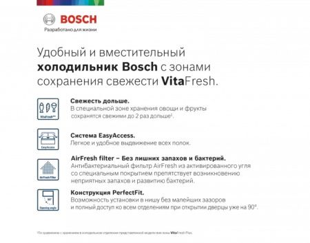 Холодильник с нижней морозильной камерой BOSCH KGN76AI22R купить за 223&nbsp;600.30 ₽ в Москве с доставкой по РФ