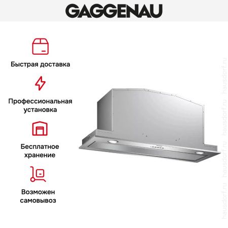 Встраиваемая вытяжка Gaggenau AC200191 купить за 79&nbsp;999 ₽ в Москве с доставкой по РФ
