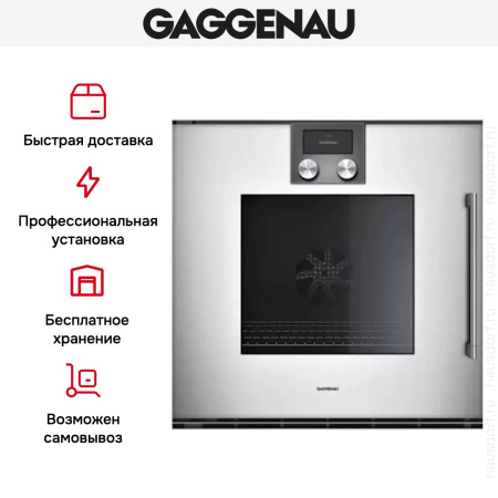 Духовой шкаф Gaggenau BOP 251-131 - купить онлайн, цена 299 999 ₽, стоимость доставки по МСК и РФ от 300 рублей, заказать сейчас! Духовой шкаф Gaggenau BOP 251-131 купить за 299 999 ₽ в Москве с доставкой по РФ