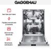 Встраиваемая посудомоечная машина Gaggenau DF480162 купить за 150&nbsp;000 ₽ в Москве с доставкой по РФ