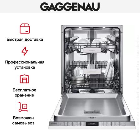 Встраиваемая посудомоечная машина Gaggenau DF480162 купить за 150&nbsp;000 ₽ в Москве с доставкой по РФ
