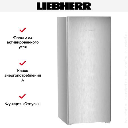 Холодильник Liebherr Rsff 4600 Pure купить за 114&nbsp;490.42 ₽ в Москве с доставкой по РФ