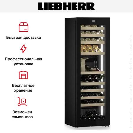 Винный шкаф Liebherr WPgbi 5283 Vinidor Selection купить за 638&nbsp;000.42 ₽ в Москве с доставкой по РФ